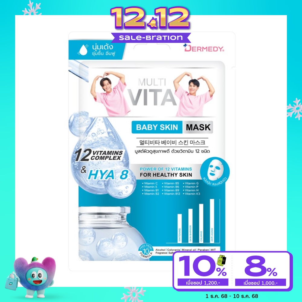 Dermedy Dermedy Mask Multi Vita Baby Skin 1'S