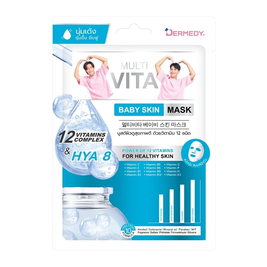 Dermedy เดอร์มีดี มาสก์ มัลติ ไวต้า เบบี้ สกิน 1 แผ่น