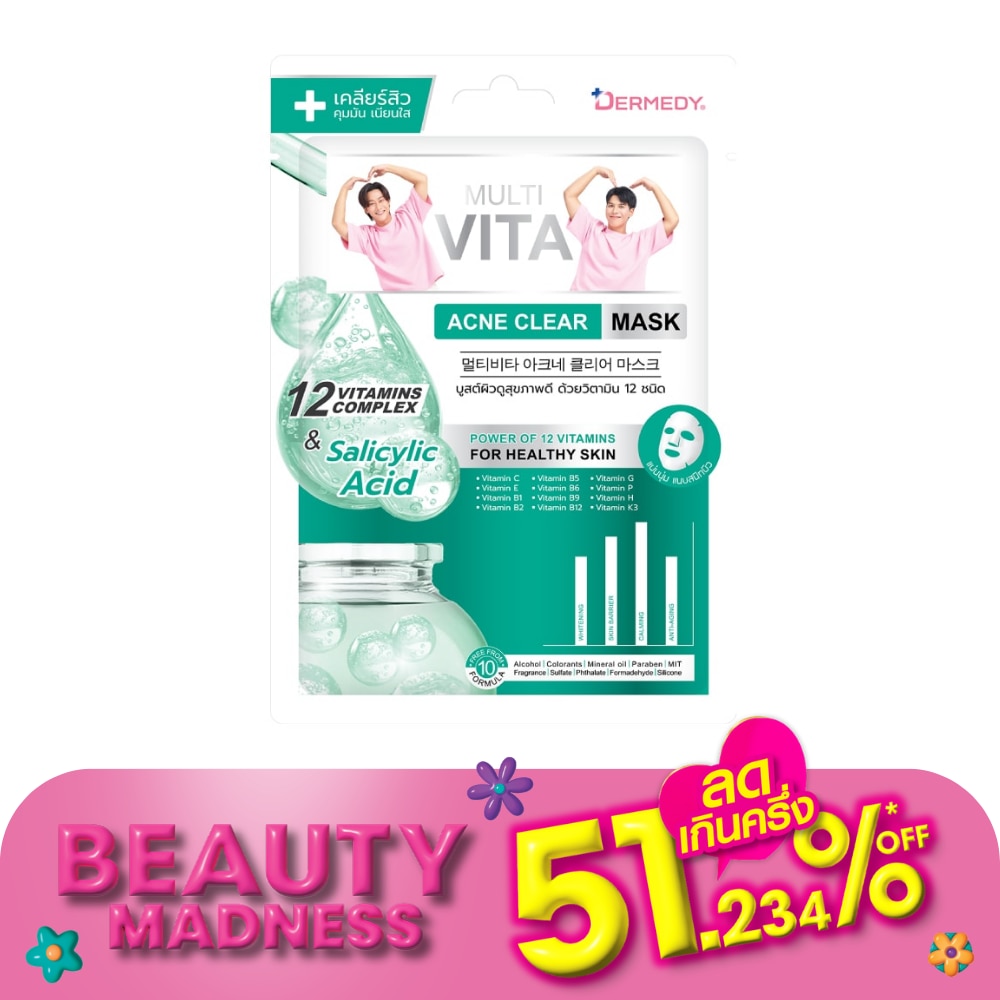 Dermedy เดอร์มีดี มาสก์ มัลติ ไวต้า แอคเน่ เคลียร์ 1 แผ่น