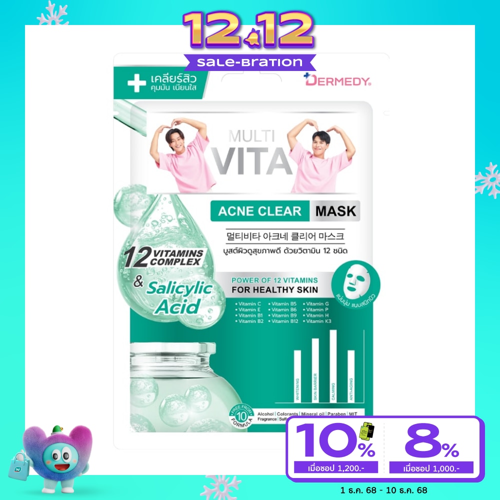 Dermedy เดอร์มีดี มาสก์ มัลติ ไวต้า แอคเน่ เคลียร์ 1 แผ่น