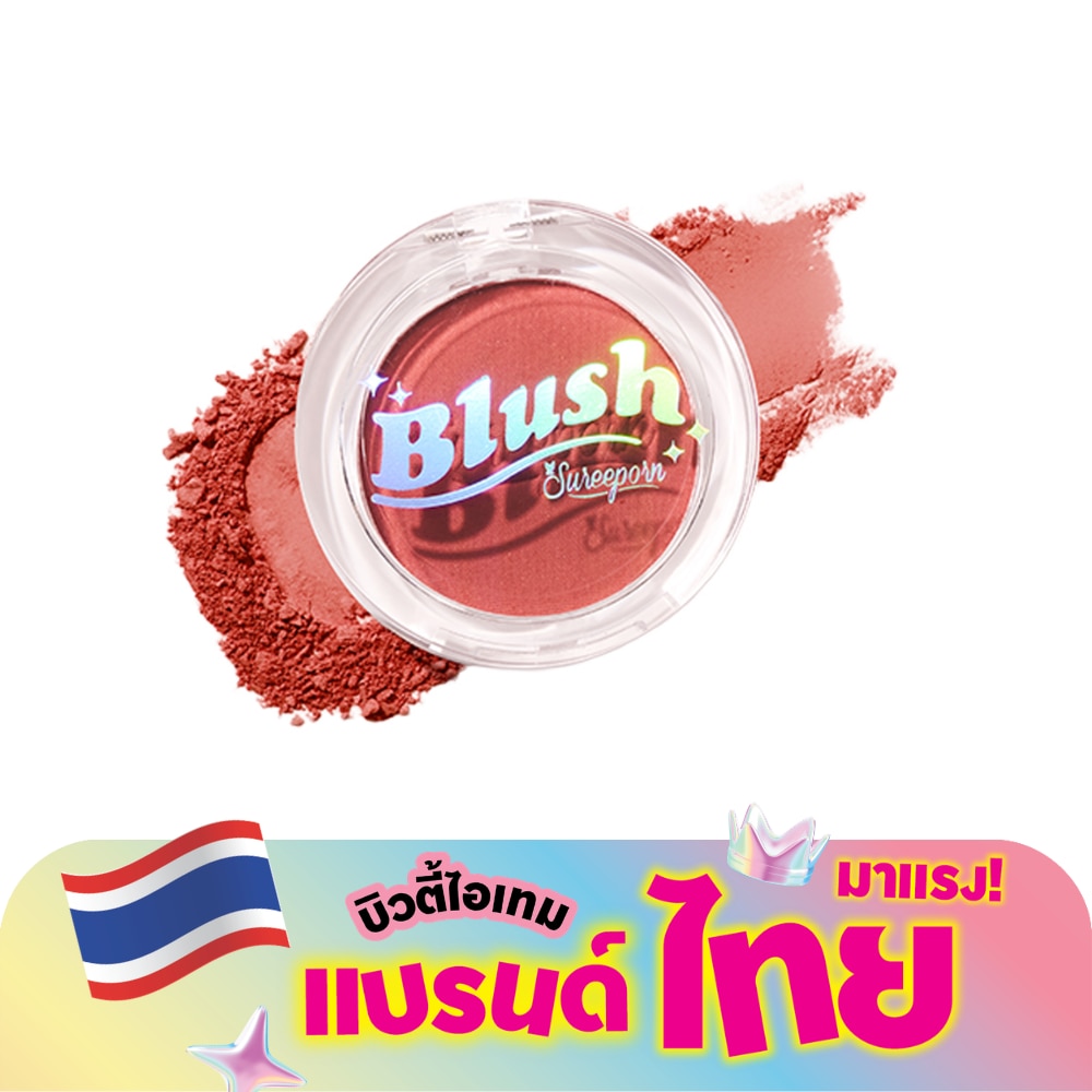 สุรีย์พร บลัช 5ก. 03 ซันเซ็ท พีช