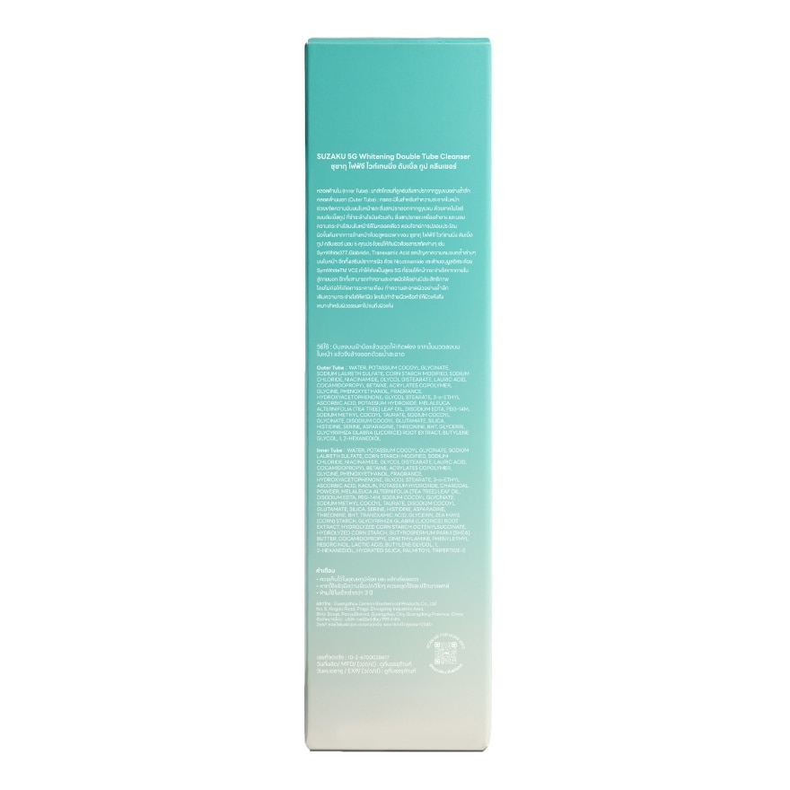 Suzaku 5G Whitening Double Tube Cleanser 100 ml.