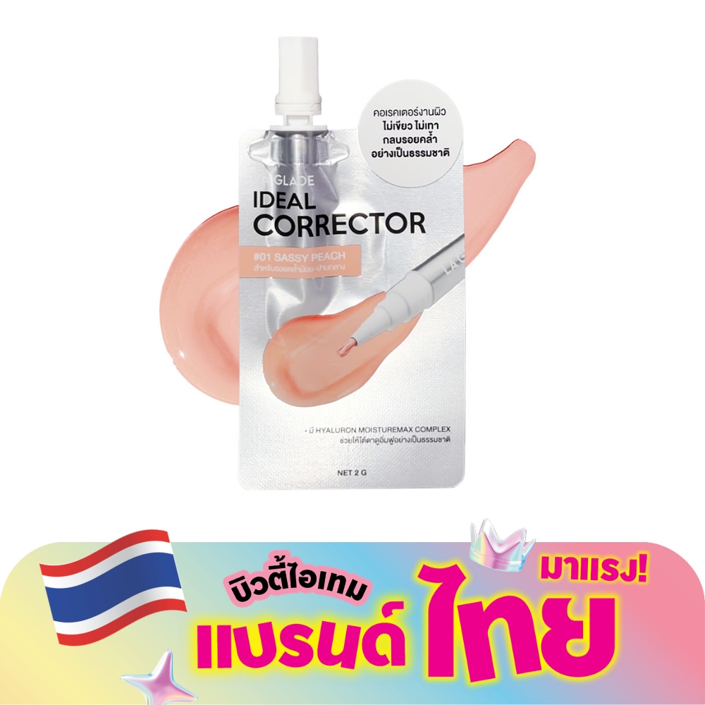 ลา กลาส ไอดีล คอเรคเตอร์ 2ก. 01 แซสซี่ พีช