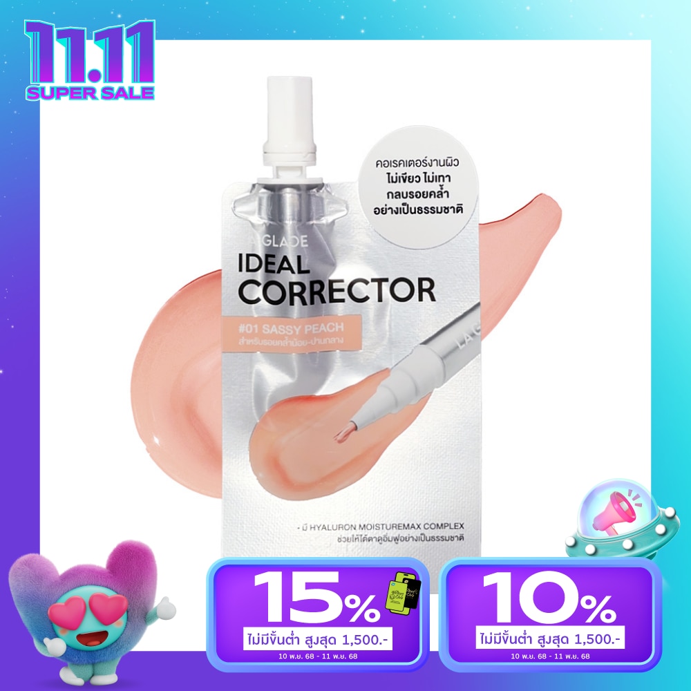 LA GLACE #LA GLACE Ideal Airy Skin Corrector 2g01
