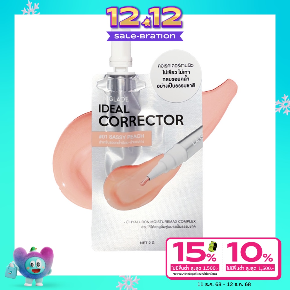 LA GLACE #LA GLACE Ideal Airy Skin Corrector 2g01