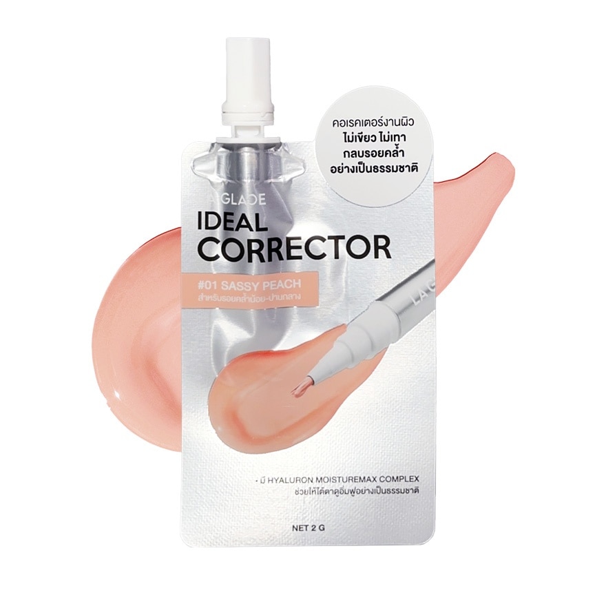 LA GLACE #LA GLACE Ideal Airy Skin Corrector 2g01
