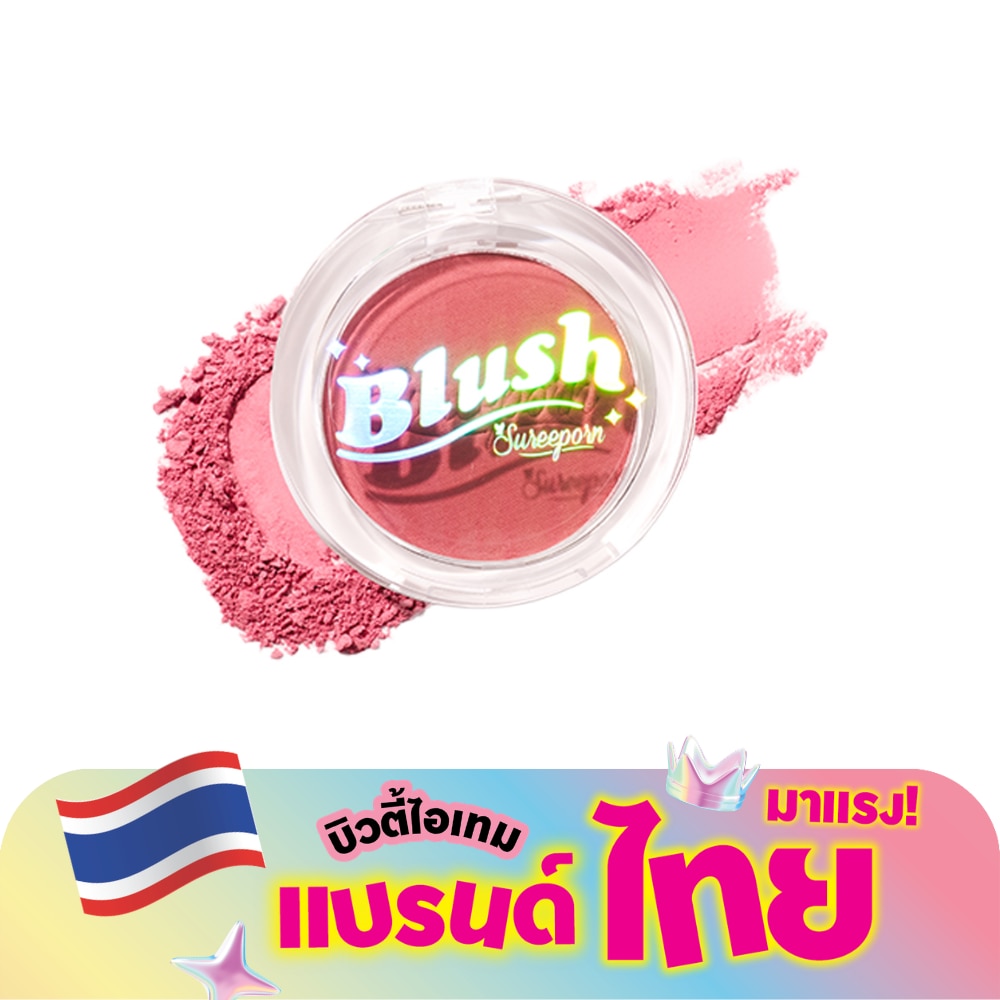 สุรีย์พร บลัช 5ก. 01 โรส บลูม