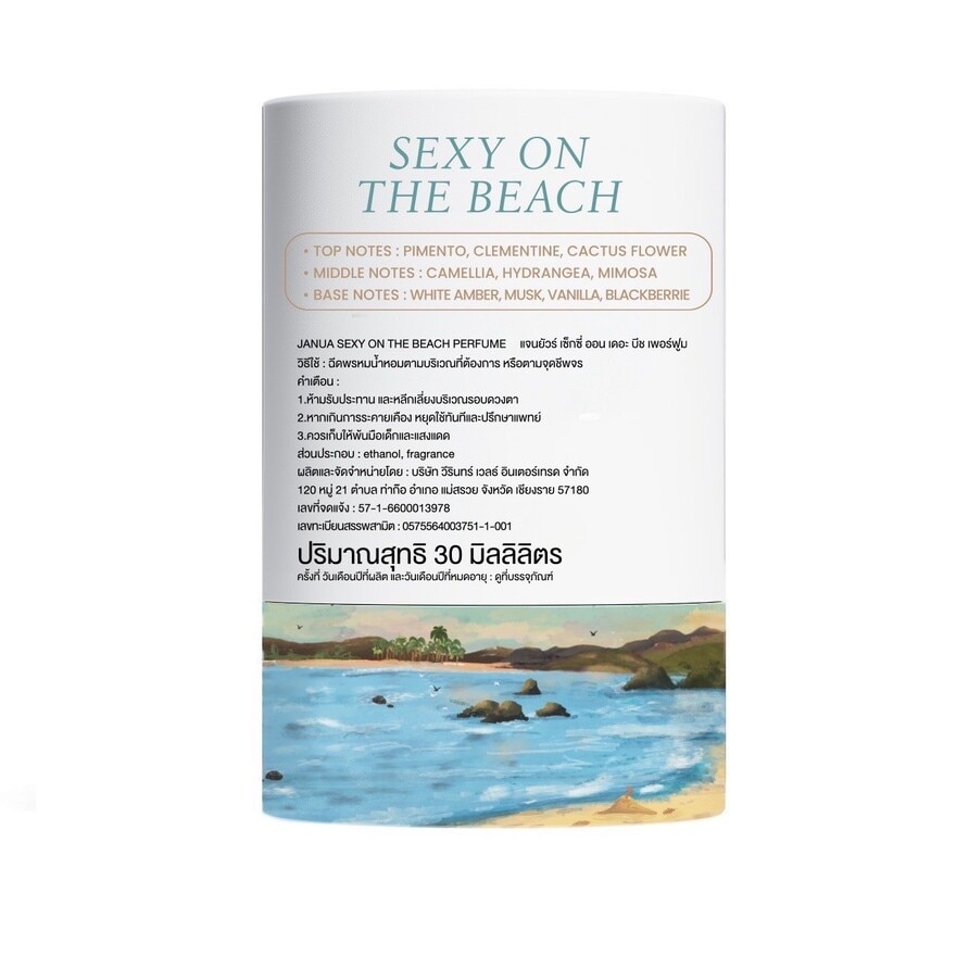 Janua Sexy On The Beach Perfume 30ml.