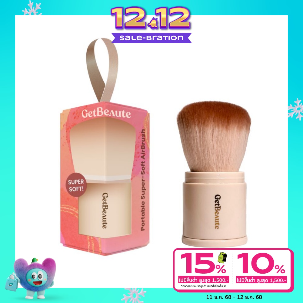 เก็ตโบว์เต้ โพร์ทาโบลว์ ซุปเปอร์ ซอฟท์ แอร์บลัช 1ชิ้น