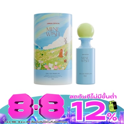 Janua - แจนยัวร์ มายด์ วิช เพอร์ฟูม 30มล. image