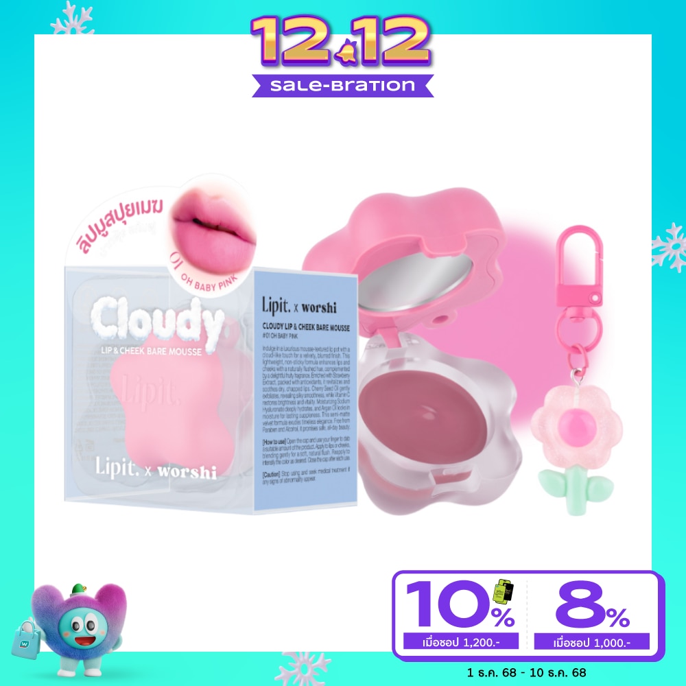 Lip It #Lip It X Worshi Cloudy Lip Cheek4.5g 01