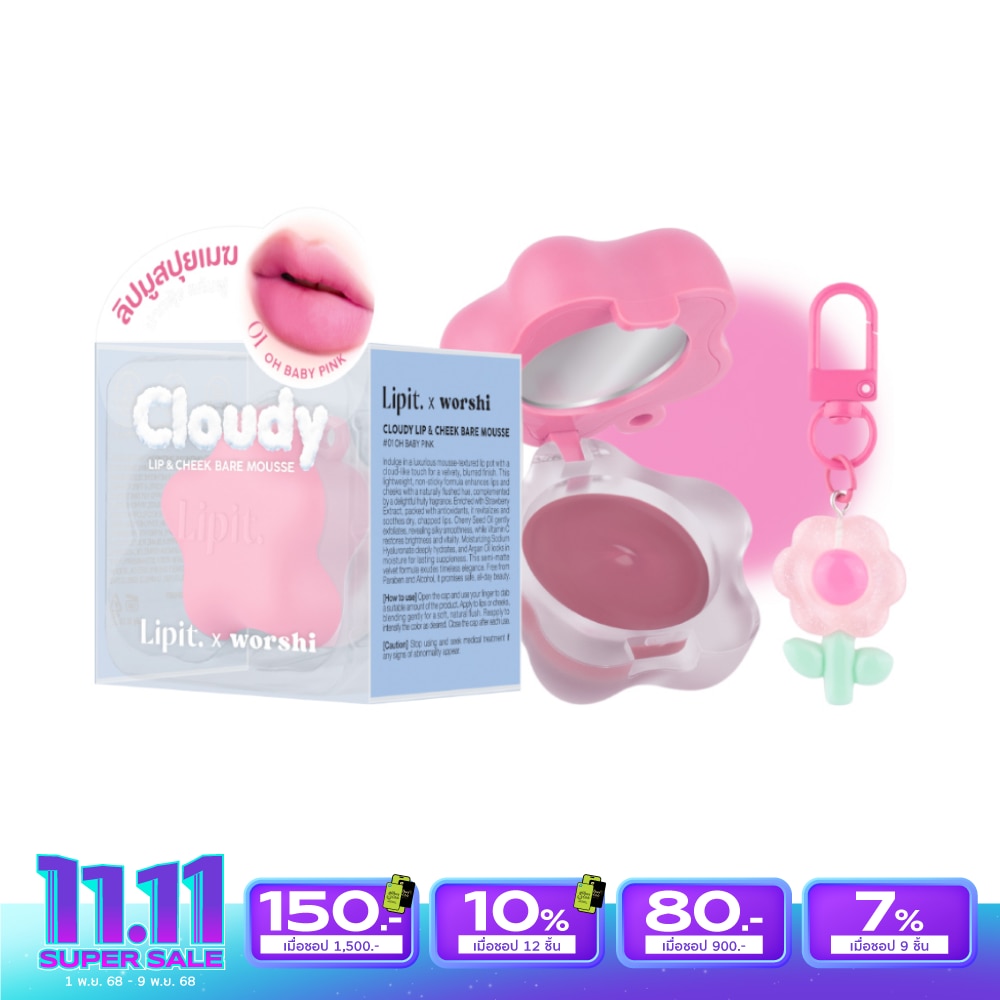 Lip It #Lip It X Worshi Cloudy Lip Cheek4.5g 01