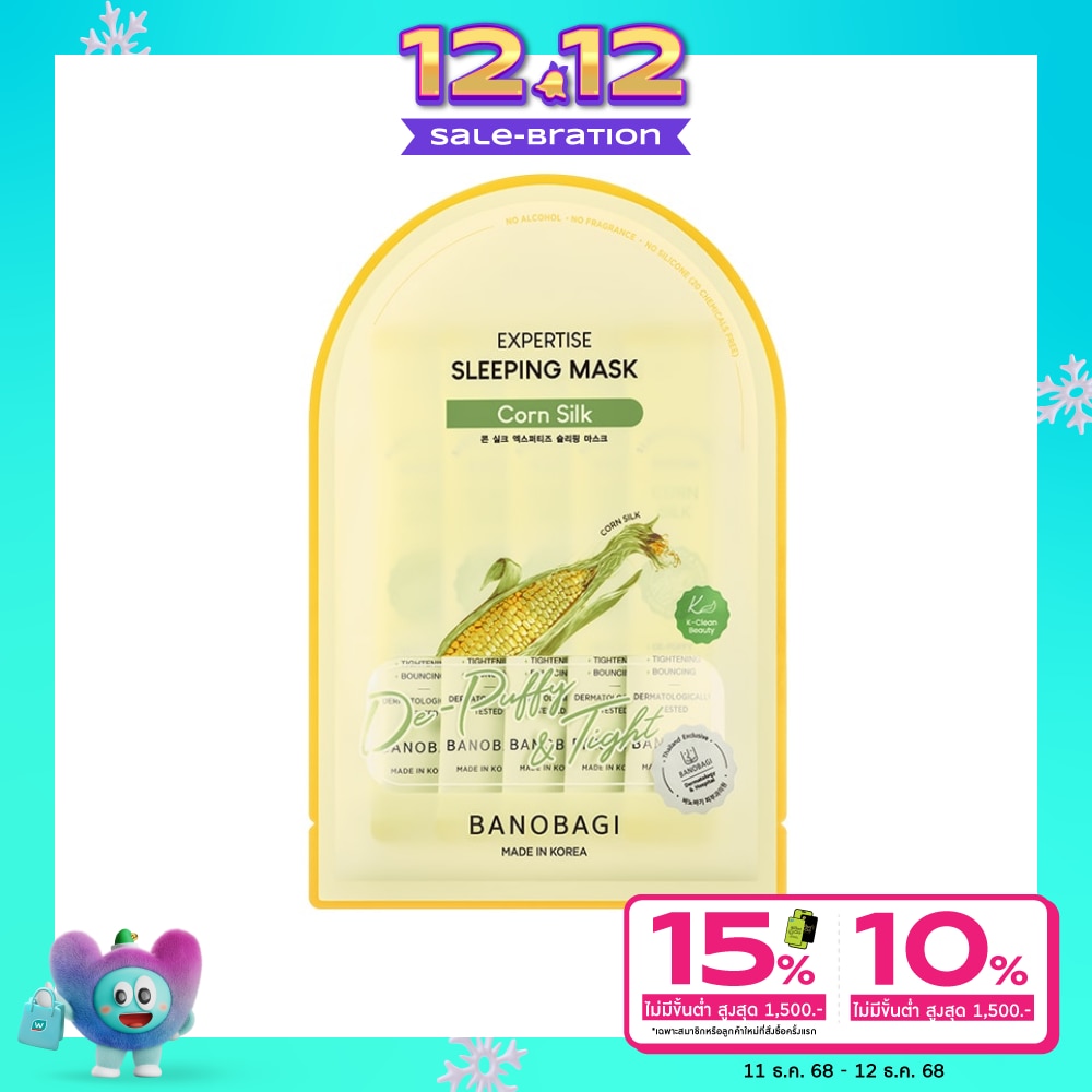 Banobagi บบาโนบากิ เอ็กซ์เพอร์ทีส สลีปปิ้ง มาสก์ คอร์น ซิลค์ 5 มล. 5 ซอง