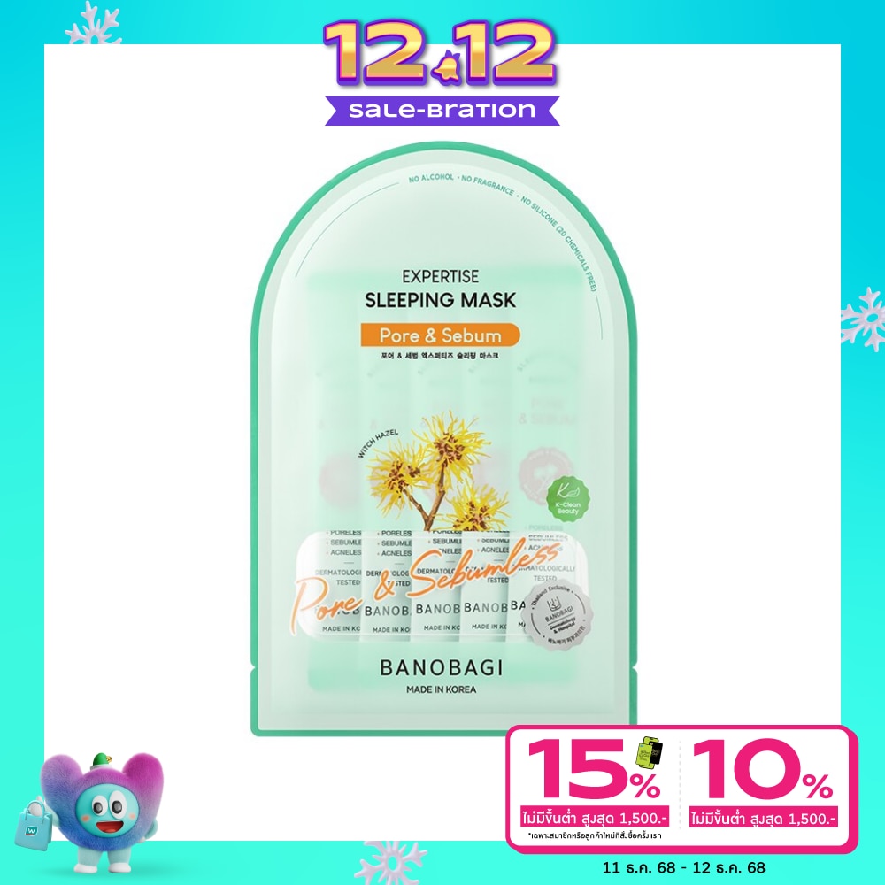 Banobagi บาโนบากิ เอ็กซ์เพอร์ทีส สลีปปิ้ง มาสก์ พอร์ แอนด์ ซีบัม 5 มล. 5 ซอง