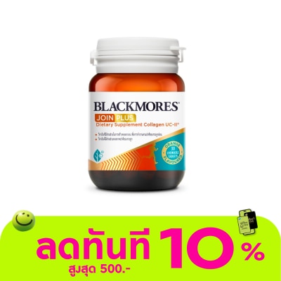 Blackmores แบลคมอร์ส จอย พลัส คอลลาเจน ยูซีทู แบบเม็ดเคี้ยว รสส้ม 30 เม็ด image