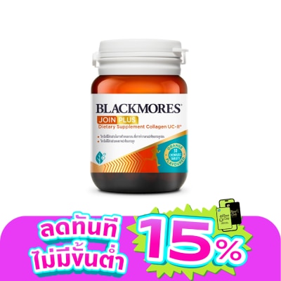 Blackmores - แบลคมอร์ส จอย พลัส คอลลาเจน ยูซีทู แบบเม็ดเคี้ยว รสส้ม 30 เม็ด
