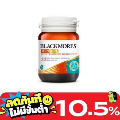 Blackmores แบลคมอร์ส จอย พลัส คอลลาเจน ยูซีทู แบบเม็ดเคี้ยว รสส้ม 30 เม็ด image