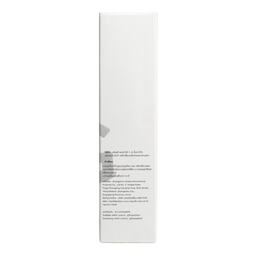 Suzaku 5G Formula Whitening Pearl Essence Serum 20 g.