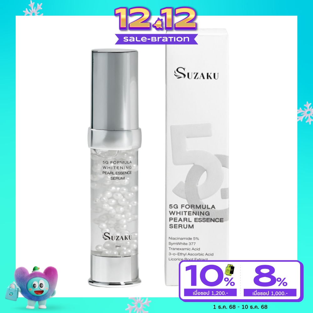 ซูซากุ ไฟฟ์จี ฟอร์มูล่า ไวท์เทนนิ่ง เพิร์ล เอสเซ้นส์ เซรั่ม 20 กรัม