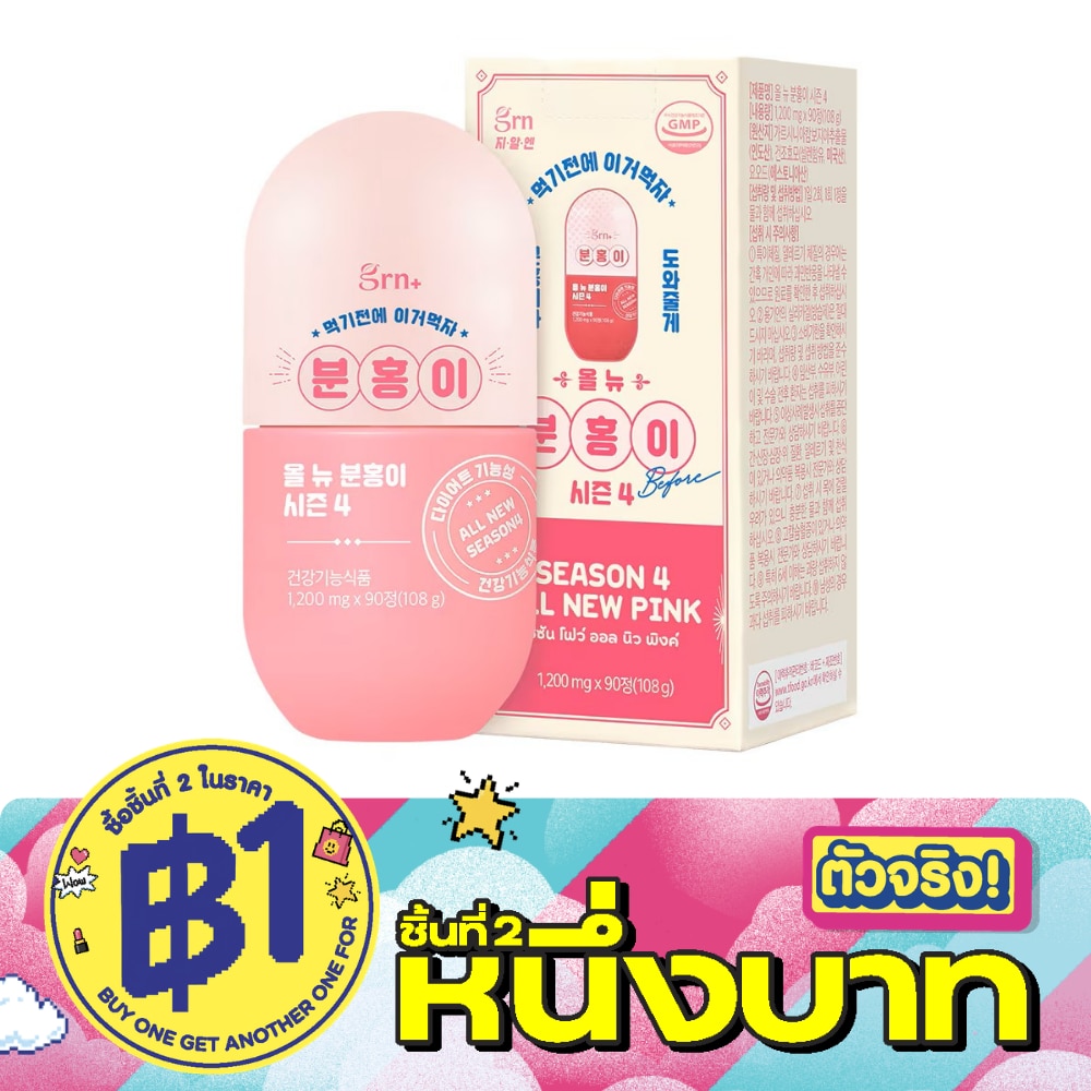 GRN+ Season 4 All New Pink 90 Tablets image