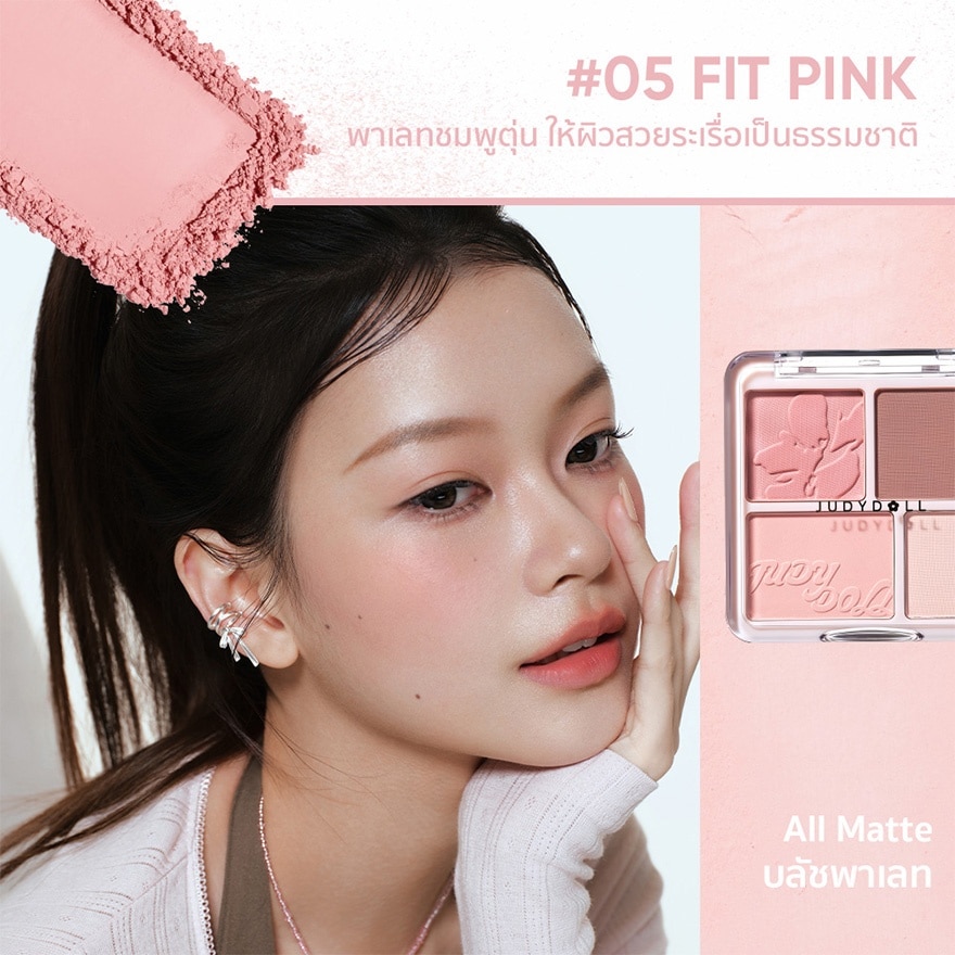 จูดี้ดอล บลัช ไฮไลท์ พาเลท 9ก. 05 ฟิต พิงก์