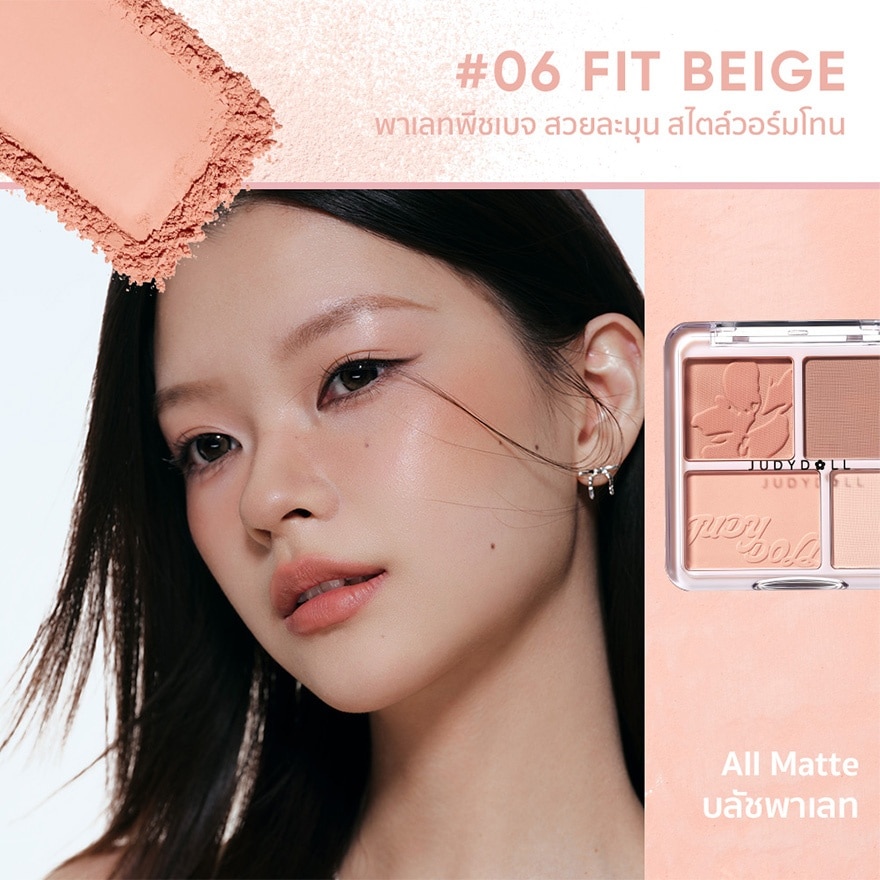 จูดี้ดอล บลัช ไฮไลท์ พาเลท 9ก. 06 ฟิต เบจ