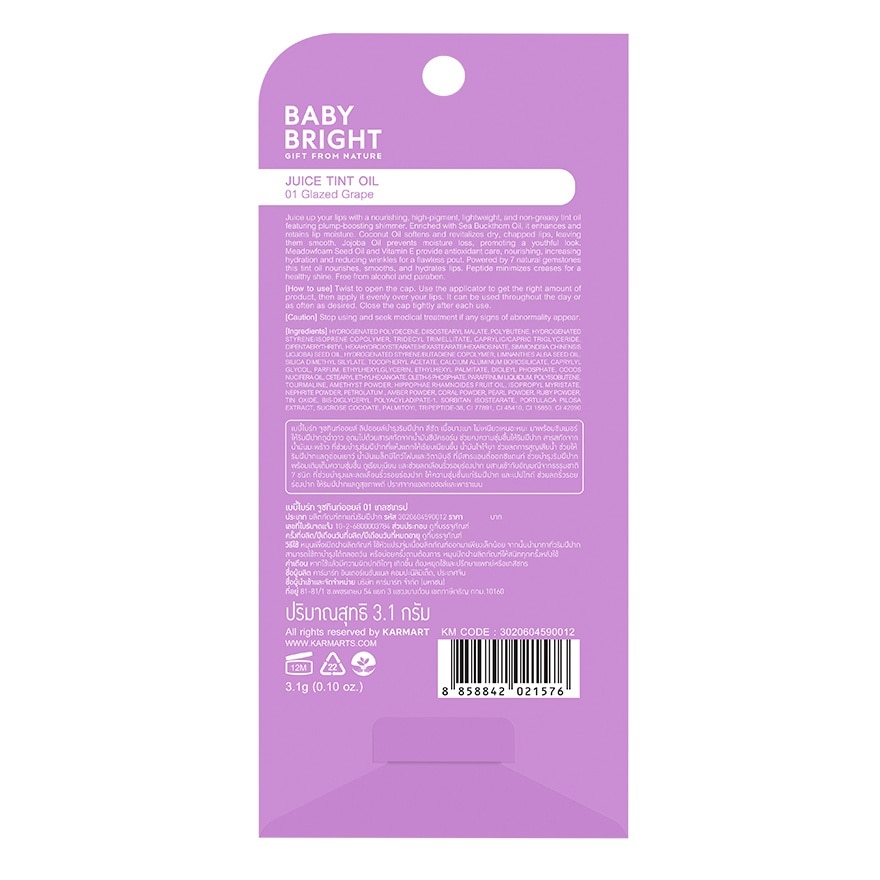 Baby Bright Juice Tint Oil 3.1g. 01 Glazed Grape