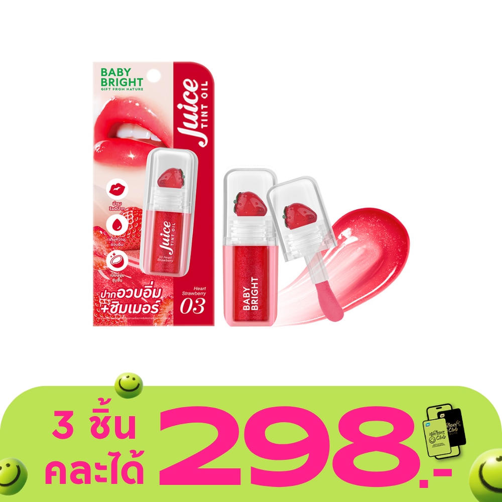 เบบี้ไบร์ท จูซ ทินท์ ออยล์ 3.1ก. 03 ฮาร์ทสตรอว์เบอร์รี่