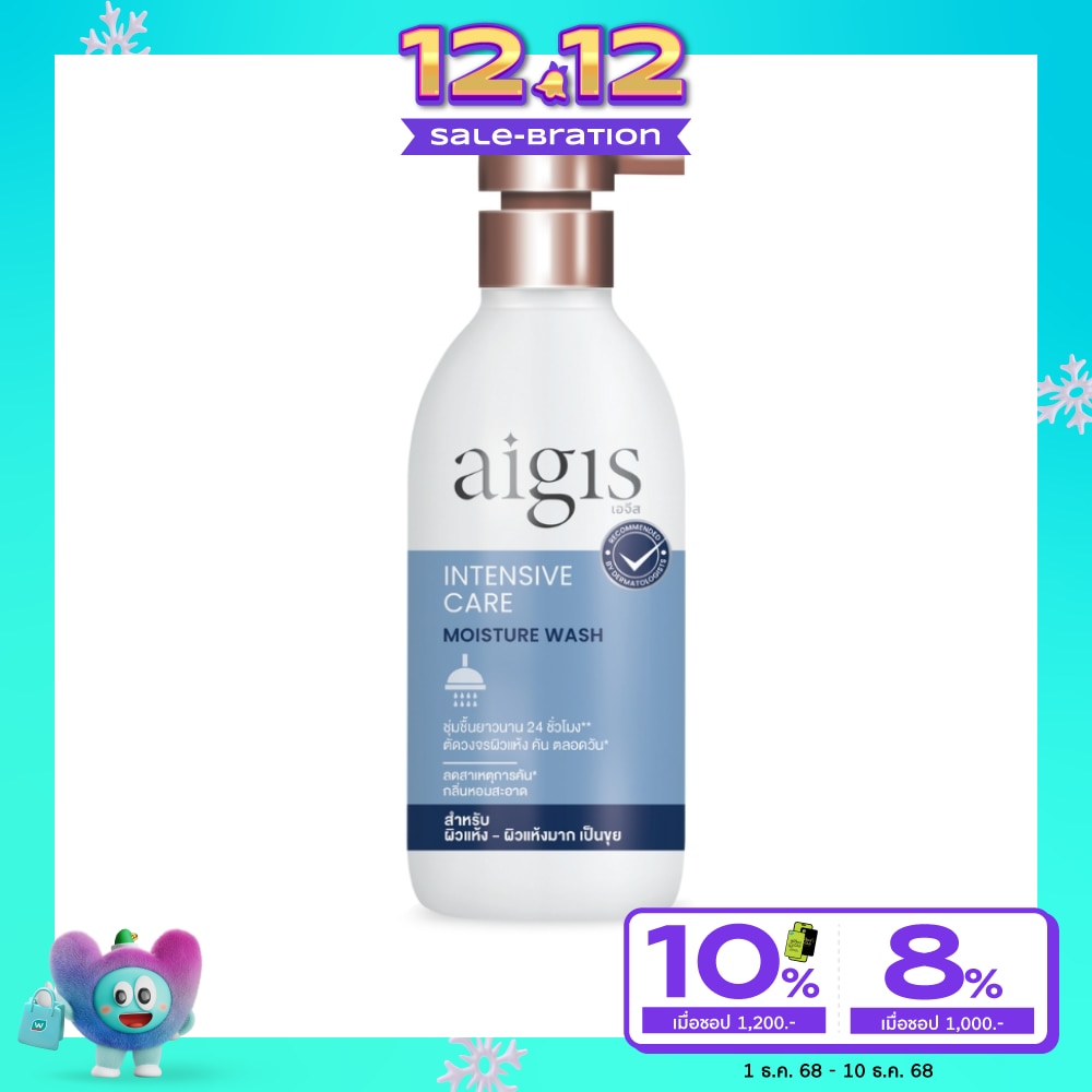 Aigis เอจีส วอช อินเทนซีฟ แคร์ มอยส์เจอร์ 400 มล.