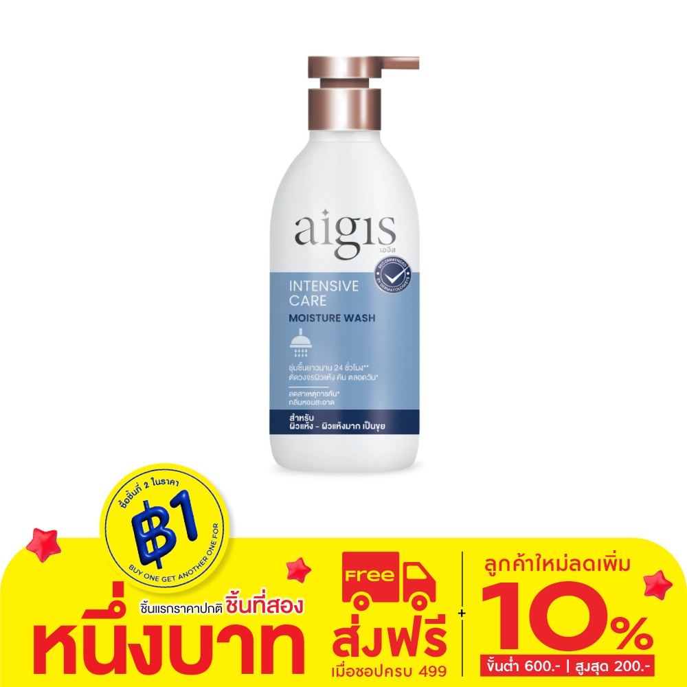 Aigis Aigis Wash Intensive Care Moisture 400 Ml.