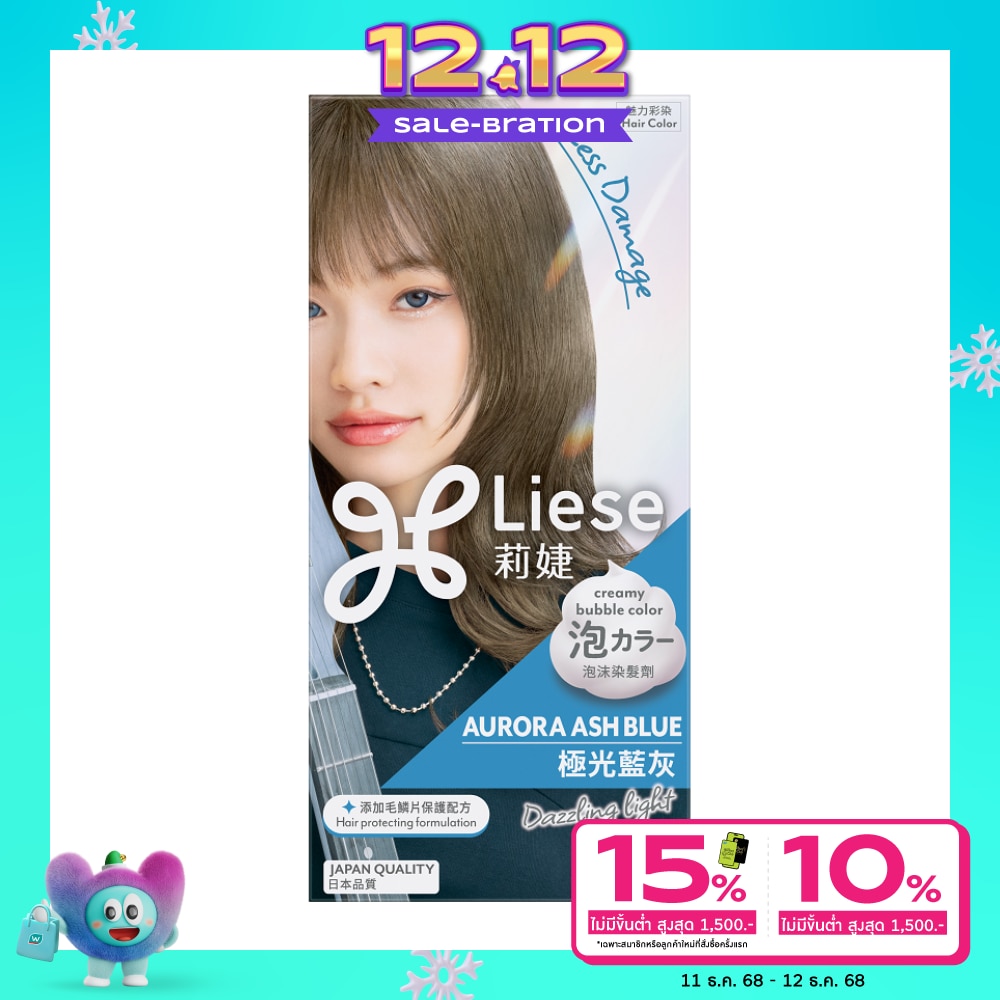 Liese ลิเซ่ ครีมมี่ บับเบิ้ล คัลเลอร์ ออโรร่า แอช บลู น้ำตาลหม่นเหลือบฟ้า