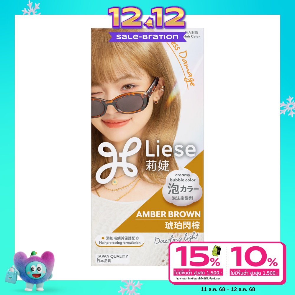 Liese ลิเซ่ ครีมมี่ บับเบิ้ล คัลเลอร์ แอมเบอร์ บราวน์ น้ำตาลอ่อนโทนเย็น