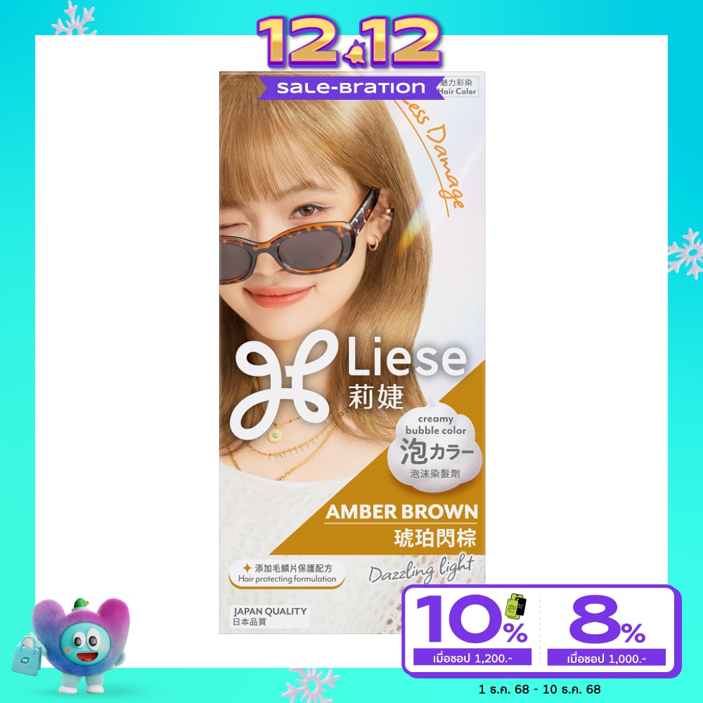 Liese ลิเซ่ ครีมมี่ บับเบิ้ล คัลเลอร์ แอมเบอร์ บราวน์ น้ำตาลอ่อนโทนเย็น