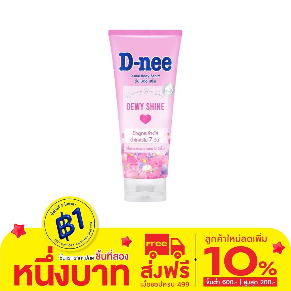 D-Nee D-nee Body Serum Dewy Shine 170 Ml.