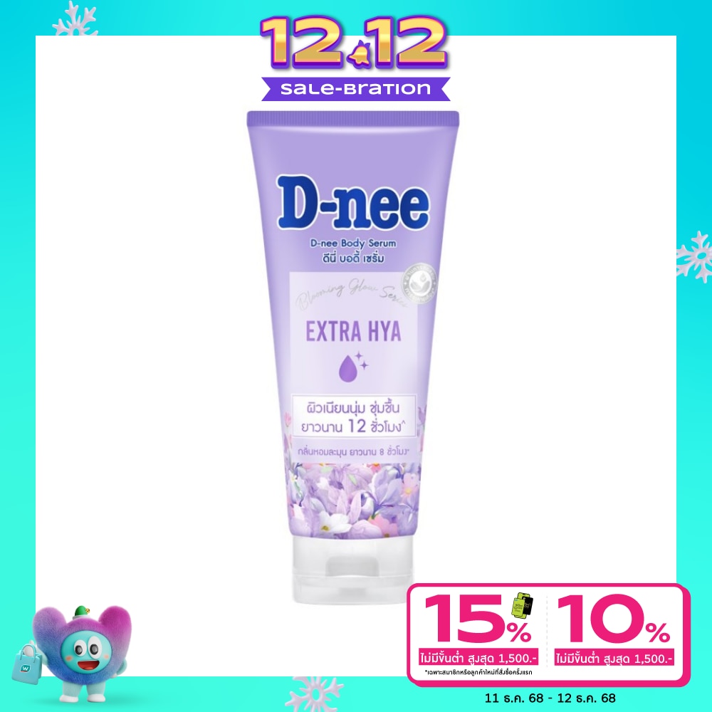 D-Nee ดีนี่ บอดี้ เซรั่ม เอ็กซ์ตร้า ไฮยา 170 มล.