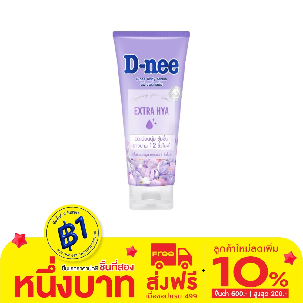 D-Nee D-nee Body Serum Extra Hya 170 Ml.