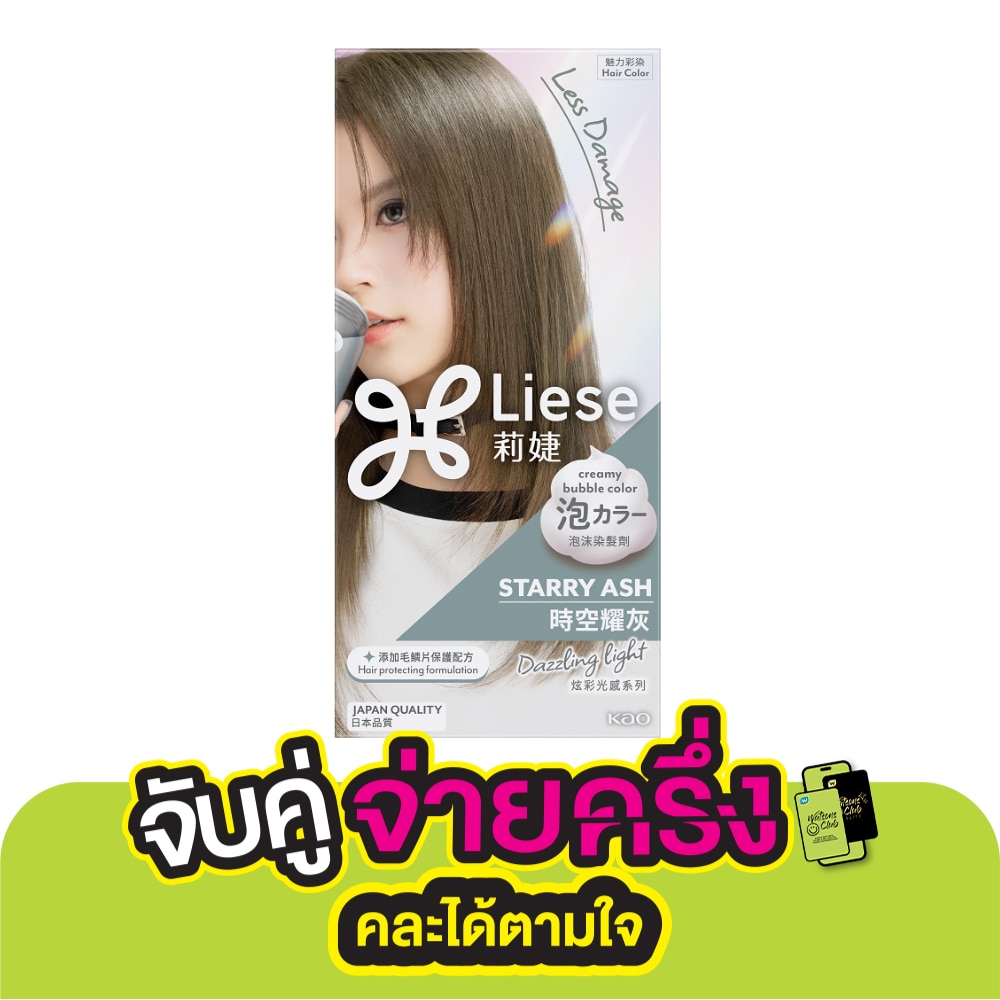 Liese ลิเซ่ ครีมมี่ บับเบิ้ล คัลเลอร์ สตารี่ แอช น้ำตาลหม่นประกายเทา