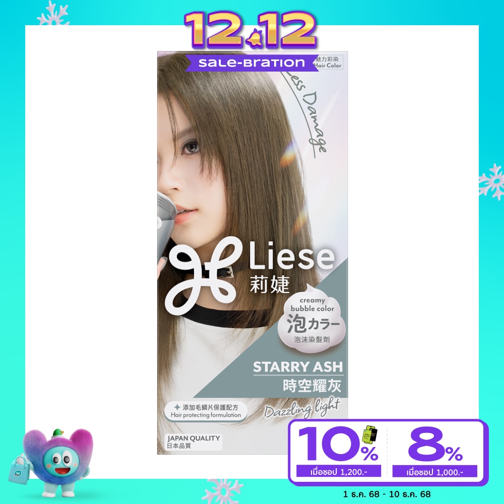 Liese ลิเซ่ ครีมมี่ บับเบิ้ล คัลเลอร์ สตารี่ แอช น้ำตาลหม่นประกายเทา