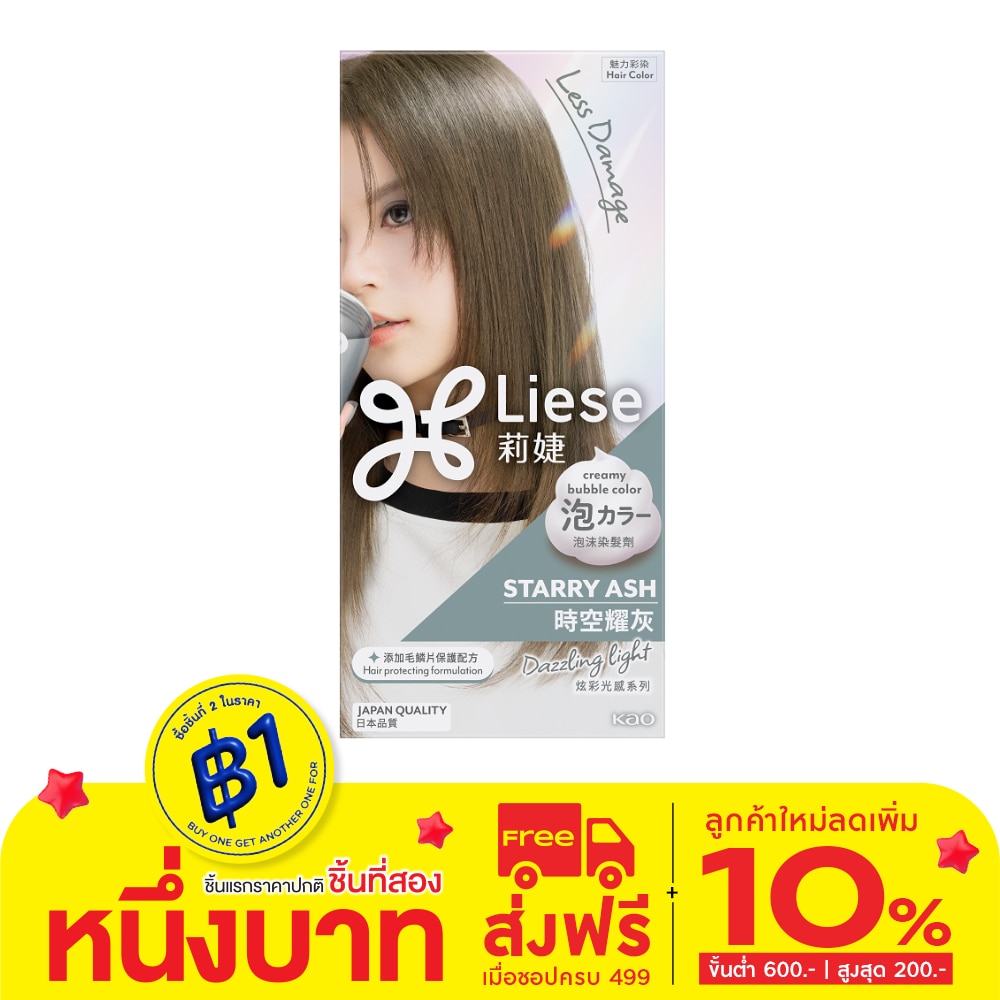 Liese ลิเซ่ ครีมมี่ บับเบิ้ล คัลเลอร์ สตารี่ แอช น้ำตาลหม่นประกายเทา