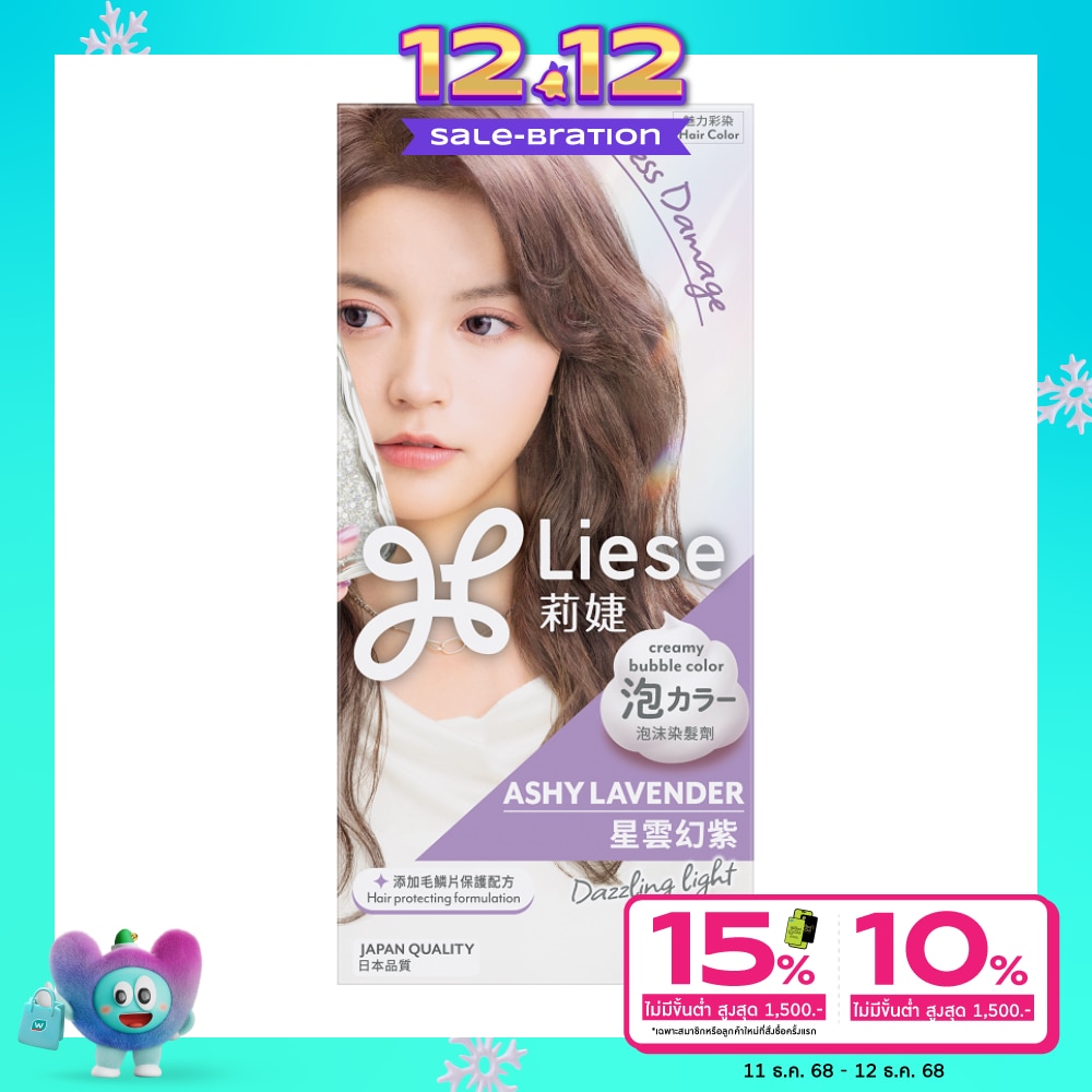 Liese ลิเซ่ ครีมมี่ บับเบิ้ล คัลเลอร์ แอชชี่ ลาเวนเดอร์ น้ำตาลหม่นเหลือบม่วง