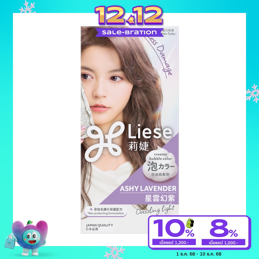 Liese ลิเซ่ ครีมมี่ บับเบิ้ล คัลเลอร์ แอชชี่ ลาเวนเดอร์ น้ำตาลหม่นเหลือบม่วง