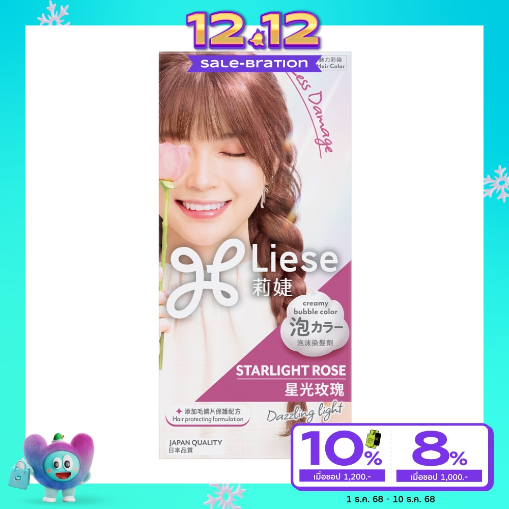 Liese ลิเซ่ ครีมมี่ บับเบิ้ล คัลเลอร์ สตาร์ไลท์ โรส น้ำตาลชมพูกุหลาบ