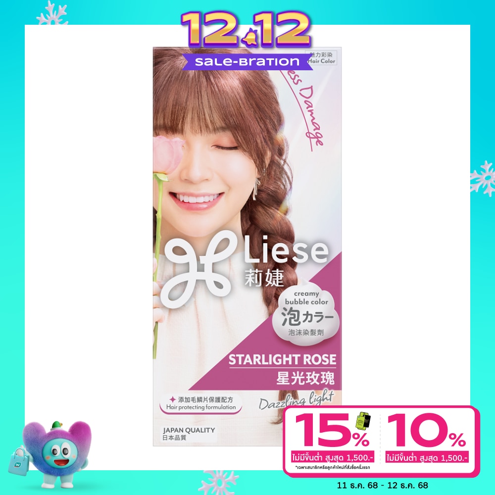 Liese ลิเซ่ ครีมมี่ บับเบิ้ล คัลเลอร์ สตาร์ไลท์ โรส น้ำตาลชมพูกุหลาบ
