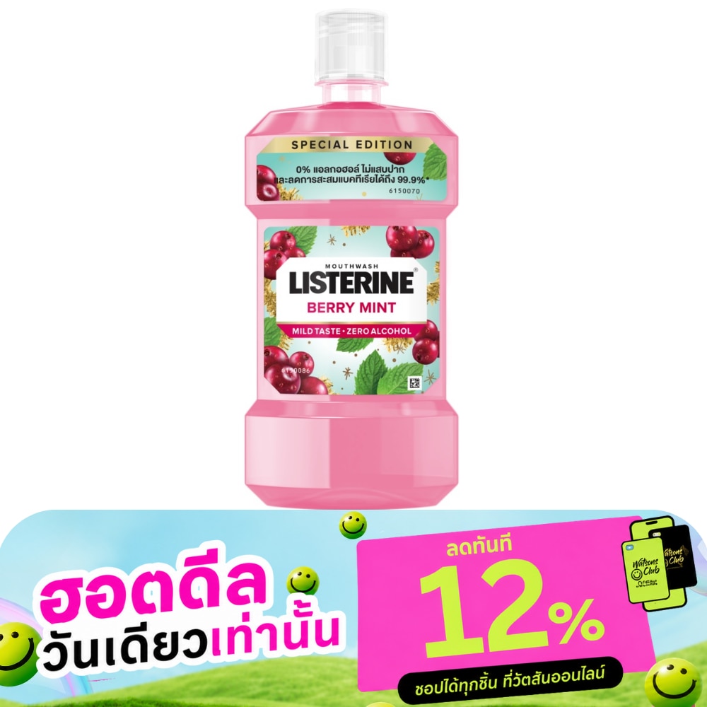 ลิสเตอรีน น้ำยาบ้วนปาก เบอร์รี่ มินต์ 500 มล. image