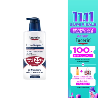 Eucerin ยูเซอริน ยูเรีย รีแพร์ มอยส์เจอร์ไรซิ่ง โลชั่น 400 มล. x2 ชิ้น