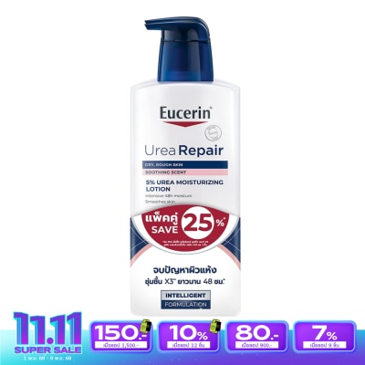 Eucerin Eucerin Urea Repair Lotion 400 ml. x2 pcs