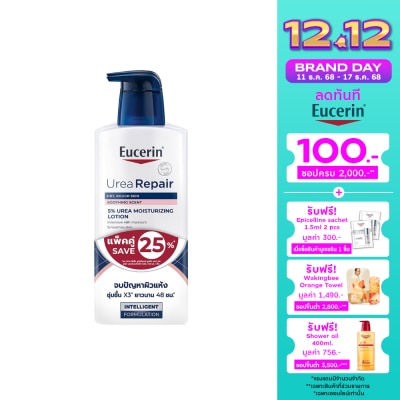 Eucerin ยูเซอริน ยูเรีย รีแพร์ มอยส์เจอร์ไรซิ่ง โลชั่น 400 มล. x2 ชิ้น