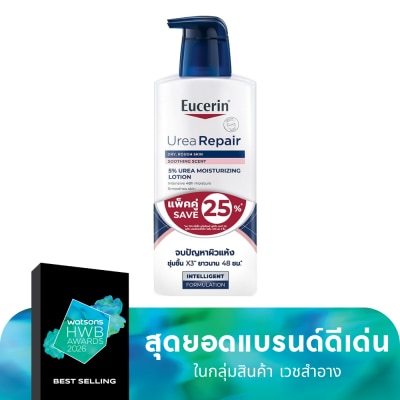 Eucerin ยูเซอริน ยูเรีย รีแพร์ มอยส์เจอร์ไรซิ่ง โลชั่น 400 มล. x2 ชิ้น