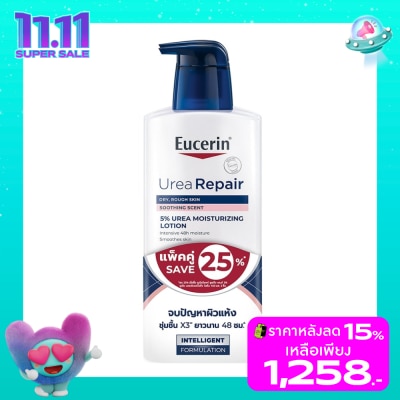 Eucerin ยูเซอริน ยูเรีย รีแพร์ มอยส์เจอร์ไรซิ่ง โลชั่น 400 มล. x2 ชิ้น