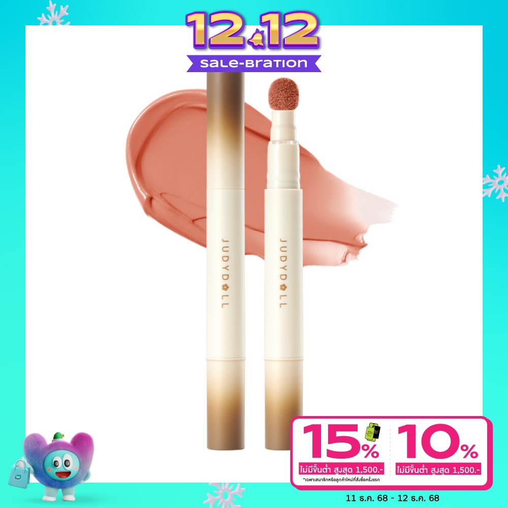 Judydoll #Judydoll Matte Lip Cream N17